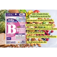 DHC Vitamin B mix Complex 60 Days Size