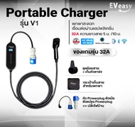 พร้อมส่ง !! 32A Type2 สินค้าพร้อมส่งทันที อุปกรณ์ชาร์จไฟ 32A สายความยาว 5 และ 10 เมตร EV Car Portab