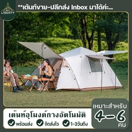 Tent Gazebo 4-6 People Tunnel Four Poles Outdoor Camping Equipment Thick Rain And Proof