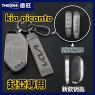kia Key Case TPU All-Inclusive Material sportage ev5 ev9 picanto ev6