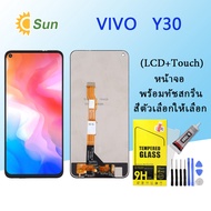 หน้าจอ Lcd VIVO Y30 จอชุด จอพร้อมทัชสกรีน จอ+ทัช Lcd Display อะไหล่มือถือ หน้าจอ VIVO Y30