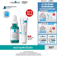 [BUY 1 GET 1 FREE]เซตบำรุงผิวเป็นสิว] ลา โรช-โพเซย์ La Roche-Posay EFFACLAR SERUM 30ml. + CICAPLAST 