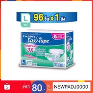 Crates For Sale!! CERTAINTY EASY Adult Diapers TAPE Super Saver Crate Size L (96pcs)