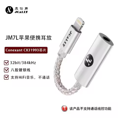 Original JCALLY Ear Amplifier JM7L Cx31993 Small Tail Portable Decoding Ear Amplifier Integrated Hif