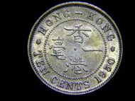 1950年香港(British Hong Kong)一毫黃銅幣(英皇佐治六世King George VI像,原光好品,歷史性之年份)