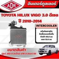 ADR Intercooler TOYOTA HILUX VIGO 3.0 Diesel (1KD-FTV) Model With VN TURBO Year 2010-2014