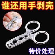 Peeling Pliers Nut Peeling Pine Nuts Pine Nuts Sheller Lazy Peeling Pine Seed Pine Nut Peeler Nut Cl