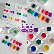 Kedi Painting Gel 5ml สีเพ้นท์ สีเจลเพ้นท์ เนื้อสี คม ชัด ทาง่าย เกลี่ยง่าย