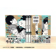 Given 10th mix Japanese Manga