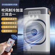 Fan OLUU Cooling Office Desktop Humidification Small Spray Spray Dormitory Charging Fan Cooler Coole