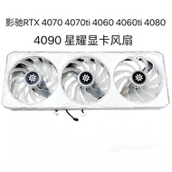 [Hot Selling Radiator] KAWACHI RTX 4070 4070ti 4060 4060ti 4080 4090 Xingyao Graphics Card Silent Fa