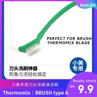 Ready stock - Thermomix hard Brush for cleaning Accessories TM31/TM5/TM6 Cleaning Green Brush 小美专用清洁毛刷多功能毛刷