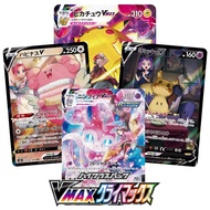 [Pokemon] S8b Vmax Climax CSR Character Super Rare Japanese Singles Galarian Zapdos V 237/184 Blisse