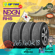 ยาง 265/60R18 Nexen RH5 ราคาต่อเส้น ปี 2024 ขอบ 18"