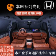 Suitable for Honda Accord/Civic/CR-V/Binzhi/Fit/Civic Car Sunshade Sunscreen Sunshade Sun Shields & 