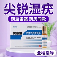 Medical frozen warts, cauliflower warts, strong antibacterial liquid, clear poison and prevent repea