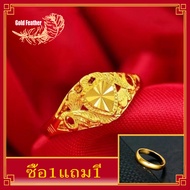 (1แถม1)แจกฟรีแหวนทองไม่ลอก24k ทองแท้จำนำได้ แหวนทอง2สลึง ตัดลายจิกเพชร สินค้าขายดี ชุบเศษทองเยาวราช ชุบทอง100% งานฝีมือจากช่างเยาวราช ทองแท้หลุดจำนำ แหวนสวยๆ แหวนเด็กหญิง แหวนแฟชั่นชาย แหวนผู้หญิง Adjustable size ring ห้างทองเยาวราช jewelry for women