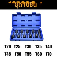 ดอกไขควงอิมแพคแบบ Torx 1/2 นิ้ว พร้อมหัวบิต T30 T40 T45 T50 T55 T60 T70 T80 T90 T100 และอะแดปเตอร์สำ
