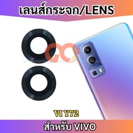 Camera Lens For VIVO Y72 Glass Rear