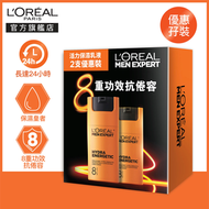 Men Expert 男士活力保濕皇牌男士保濕霜孖裝 50ml+50ml (面霜) *229630