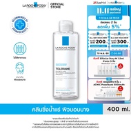 ลา โรช-โพเซย์ La Roche-Posay TOLERIANE MICELLAR WATER SENSITIVE SKIN คลีนซิ่ง เช็ดเครื่องสำอางสำหรับ