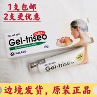 Vietnam Gel-triseo Scar Cream 10g Scar Cream Scars Legs Face Surgery Bump Scars Non-Marking Scar Rem