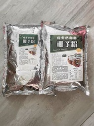 裝修急清天然椰子粉500克$35一包