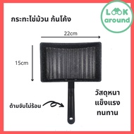 กระทะไข่ม้วน กระทะไข่หวาน กระทะ ขนาด 15*22cm ไข่ดาว ไข่เจียว ไข่กระทะ ก้นโค้ง ด้ามจับไม่ร้อน คุณภาพด