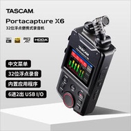 tascam x6/x8 專業錄音機可攜式手持錄音筆混音器單眼同步播
