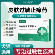 Dog Dermatology Relieve Itching Anti-Allergic Medicine Cat Pet Dermatitis Eczema Itching Nettle Rash