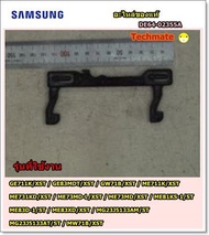 อะไหล่ของแท้/สวิตซ์ล็อกประตูไมโครเวฟซัมซุง/SAMSUNG/KEY DOOR/DE64-02355A