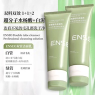 Ready Stock Jingche Double Tube Cleanser 50g+50g Deep Cleansing Pore Moisturizing Oil Control Foam F
