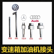 Volkswagen Audi 01JCVTDSG09G Wave Box Gearbox Refueling Pot Refueling Machine Joint Oil Pan Joint
