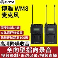 BOYA博雅BY-WM8 PRO 麥克風單反微單小蜜蜂K1一拖一 手機單反設備 超長續航9113