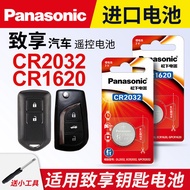 Suitable for Toyota Zhixiang Car Key Remote Control Button Battery Panasonic CR2032 Imported CR1620 