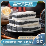 [Ready ] Jiangxiaodou Black Rice Gorgon Cake No Saccharin Pregnant Women Snacks Pregnancy Elderly El