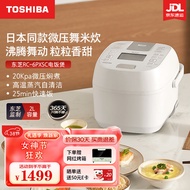 Toshiba（TOSHIBA）Small White Peach Rice Cooker Home Intelligent Reservation Timing Pressure Mini Rice Cooker Three-DimensionalIHHeating Micro-Pressure Fast Cooking Self-Cleaning Pressure Cooker2LRC-6PXSC Pure White 2L