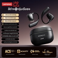 Lenovo | หูฟังบลูทูธไร้สายป้องกันเสียงรบกวนแบบเปิดหู