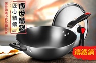 炊大皇 - 無塗層加厚生鐡鍋不鏽鐡炒鍋