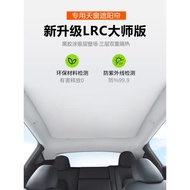 奧迪Q5天窗遮陽簾遮 Q5L全景天幕天窗遮光防蚊車頂汽車防曬隔熱擋