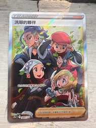 Pokemon洗翠的夥伴