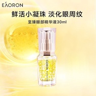 Australia Imported Eaoron Eaoron Eye Essence 30ml Original Anti-Counterfeiting Genuine Moisturizing 