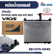 หม้อน้ำรถยนต์ DENSO 261470-0040 สำหรับ TOYOTA VIOS 1.5 02-07 (M/T) หม้อน้ำเดนโซ่ DENSO หม้อน้ำโตโยต้