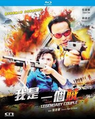DVD💖我是一個賊 / Legendary Couple (1995)🔥電影 電視劇