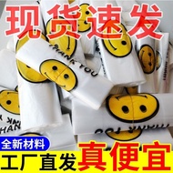 Smiley Plastic Bag Supermarket Takeaway Bag Tote Bag Smiley Plastic Bag Extra Thick Convenient Bag S