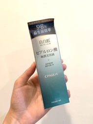 自白肌極潤玻尿酸 精華液 美容液