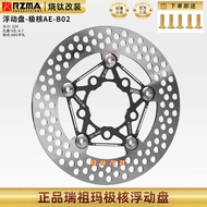 RZMA Floating Brake Disc AE-B02 Suitable for Extreme Core Electric Vehicle AE5ipro/AE4 MAX Front Whe