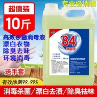 Strengthen 84 Disinfectant Large Barrel Sterilization Disinfectant Clothing Bleach Household Indoor Sterilization Eight Four Concentrated Quality Survival KJQX