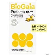 BioGaia Protectis™ BABY 益生菌滴劑