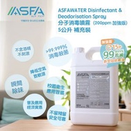 WATER 加強版 5公升補充裝 #殺菌 #次氯酸 #無酒精 #搓手液 #個人衛生 #敏感皮膚 #濕疹適用 #玩具 #人寵共用 #無香料 #無色素 #除臭 #除煙味 #蔬果除農藥